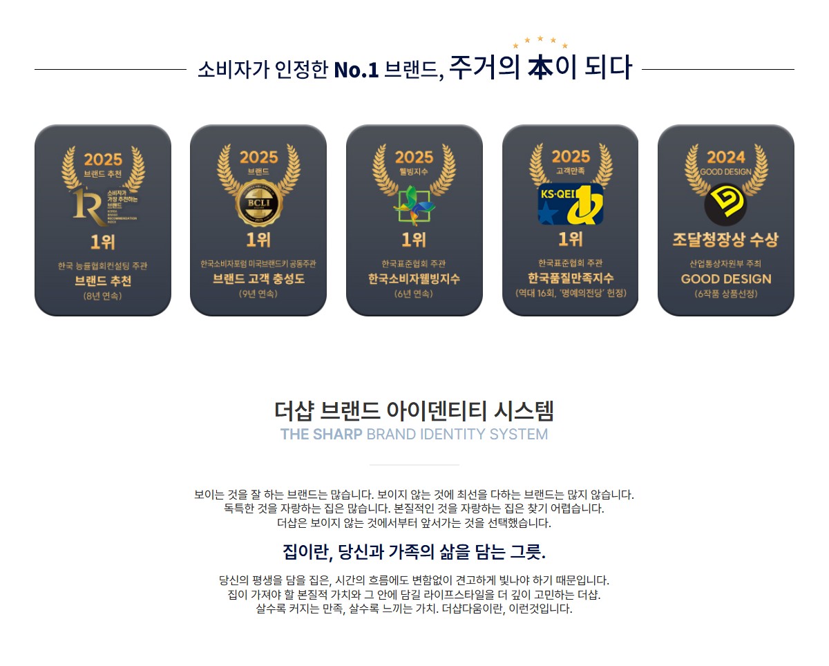 더샵_분당_구미동_무지개마을_더샵_센트로_모델하우스_브랜드1.jpg
